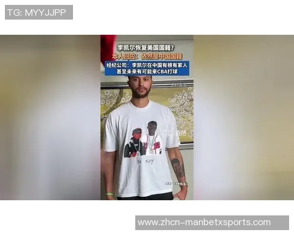 李凯尔重申与经纪公司关系未变坚定支持中国情怀 李凯尔重申与经纪公司关系未变坚定支持中国情怀