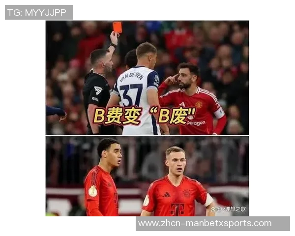 B费回忆曼联转会风波透露曾有卖我计划让我感到难过